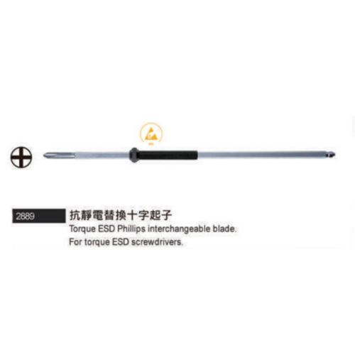 2889 抗靜電替換十字起子